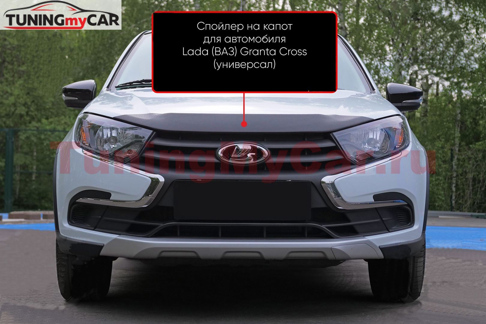 Спойлер на капот (со скотчем) для Lada (ВАЗ) Granta лифтбек 2018- (I рестайлинг) Шагрень