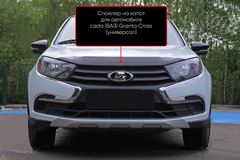 Спойлер на капот (со скотчем) для Lada (ВАЗ) Granta лифтбек 2018- (I рестайлинг) Шагрень
