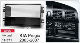 Переходная рамка для установки автомагнитолы CARAV 11-571: 1 DIN / 182 x 53 mm / KIA Pregio 2003-2007