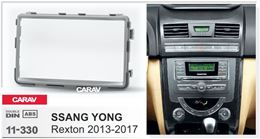 Переходная рамка для установки автомагнитолы CARAV 11-330: 2 DIN / 173 x 98 mm / SSANG YONG Rexton 2013-2017