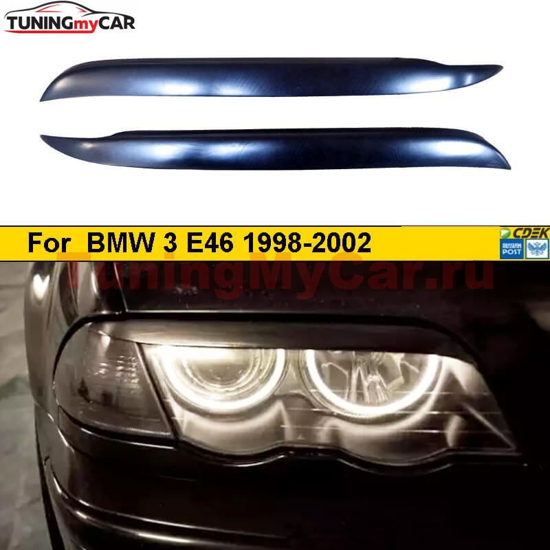 Реснички на фары для BMW 3 E46 1998-2002