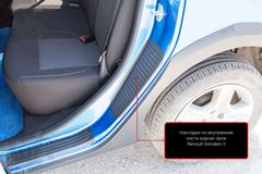 Накладки на внутренние части задних арок со скотчем 3М Renault Sandero 2014-2022, Renault Sandero Stepway 2014-2022