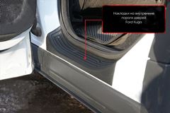 Накладки на внутренние пороги дверей для Ford Kuga 2012-2016