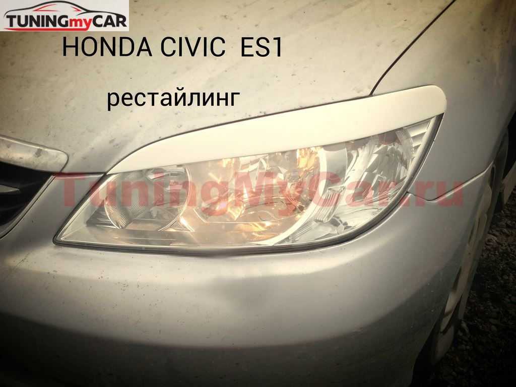 Накладки на передние фары (реснички) для Honda Civic ES1 2000-2005 рестайлинг