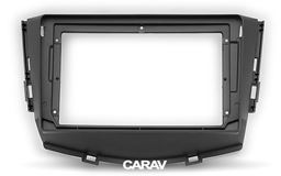 Переходная рамка для установки автомагнитолы CARAV 22-454: 9" / 230:220 x 130 mm / LIFAN X60 2011-2017