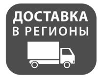 Доставка через ТК или Почтой России
