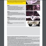 Защита заднего бампера угловая 63мм (НПС) UAZ PATRIOT 2014-