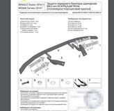 Защита переднего бампера одинарная 63мм (ППК) RENAULT Duster 2016-2020/ NISSAN Terrano 2014-