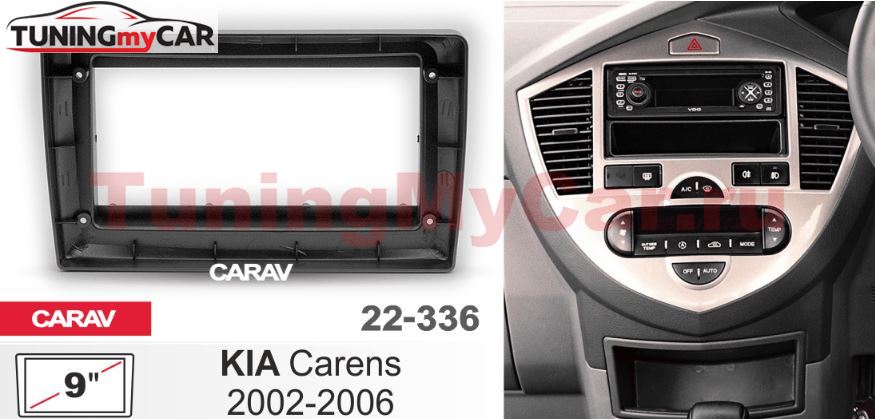 Монтажная рамка CARAV 22-336 (9" KIA Carens 2002-2006)