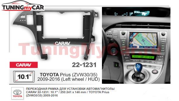 Монтажная рамка CARAV 22-1231 (10.1" Toyota Prius (ZVW30/35) 2009-2016)