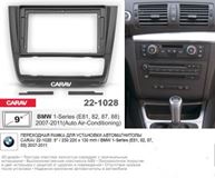 Монтажная рамка CARAV 22-1028 (9" BMW 1-Series (E81, 82, 87, 88) 2007-2011 с климат-контролем)
