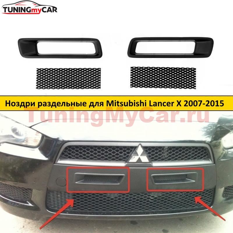 Воздуховоды в передний бампер раздельные Mitsubishi Lancer X 2007-2015