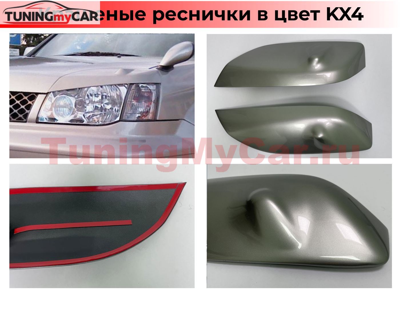 Тюнинг от TuningMyCar. Реснички на фары для Nissan X-Trail T30 2000-2007