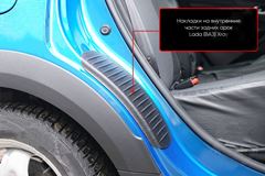 Накладки на внутренние части задних арок со скотчем 3М для Lada (ВАЗ) Xray 2016-